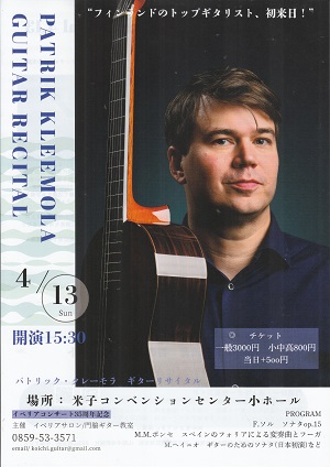 �p�g���b�N�N���[�����M�^�[���T�C�^��